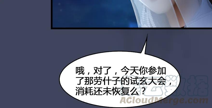第165话 魉的身份89