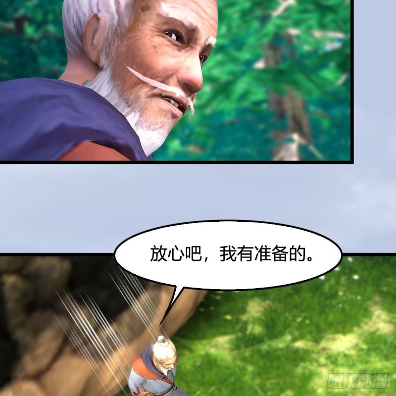 第355话：万蛇林32