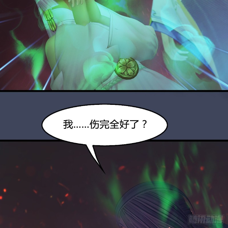 第389话：人类与玄兽的孩子5