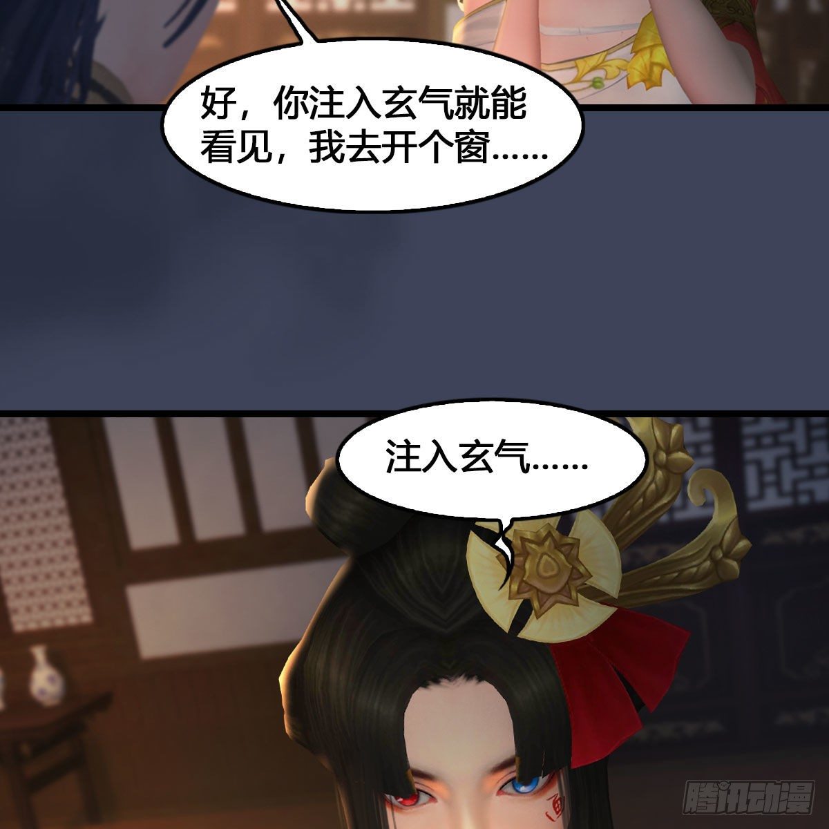 第531：狐仙契约32