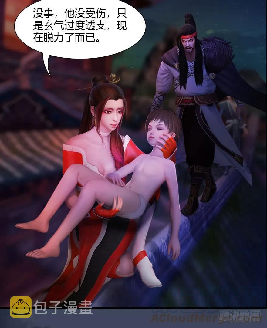 075 堕玄师？！36
