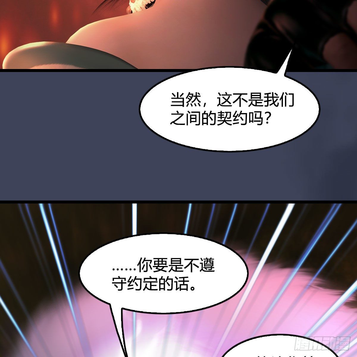 第503话：中州战役79
