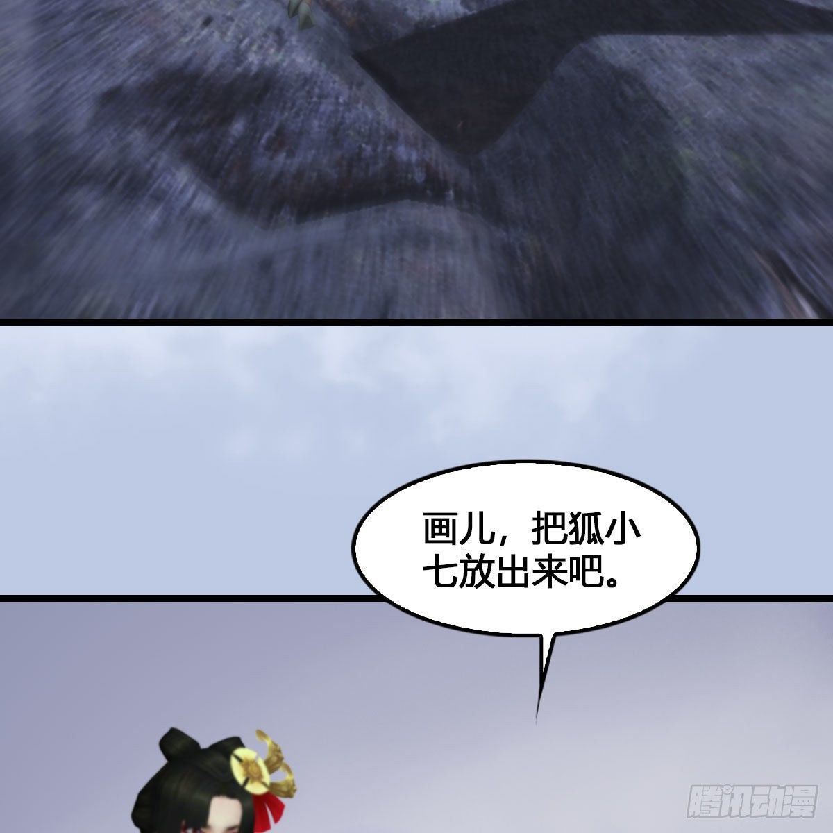 第520话：新手村打脸小日常59