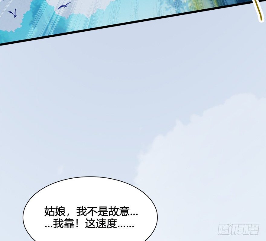 020.淫贼，纳命来！72
