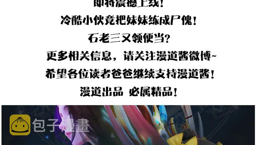144 三大阎王齐聚122