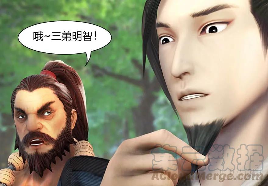 094 白堇的实力74