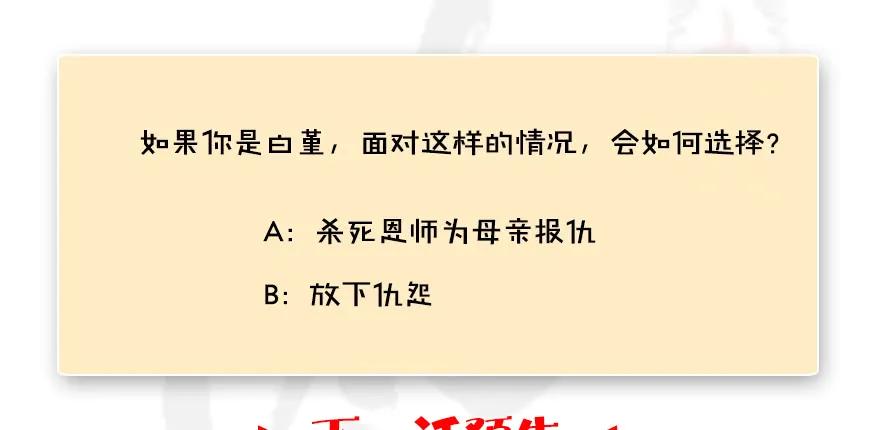 111 白堇的心魔78