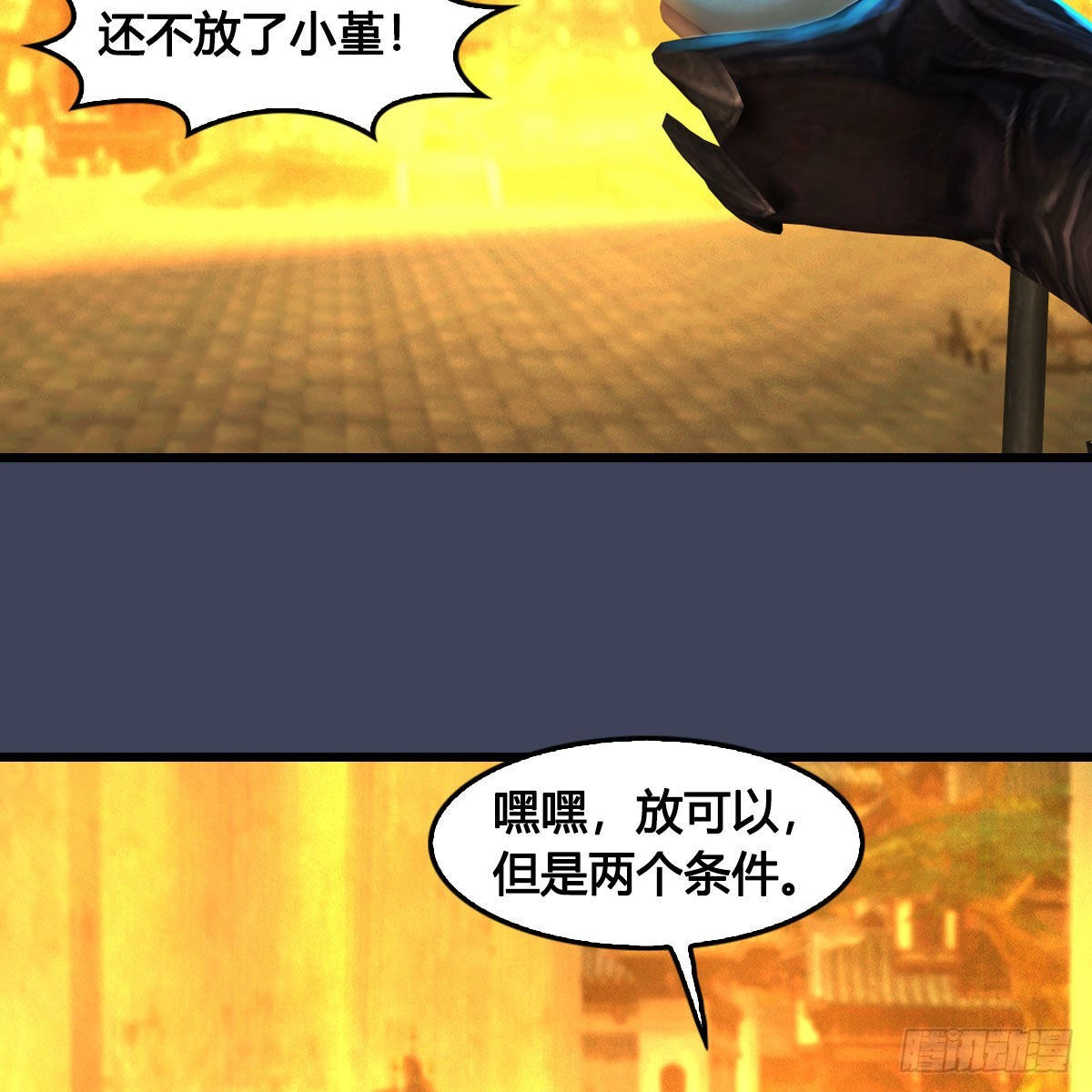 第618话：无云城往事4