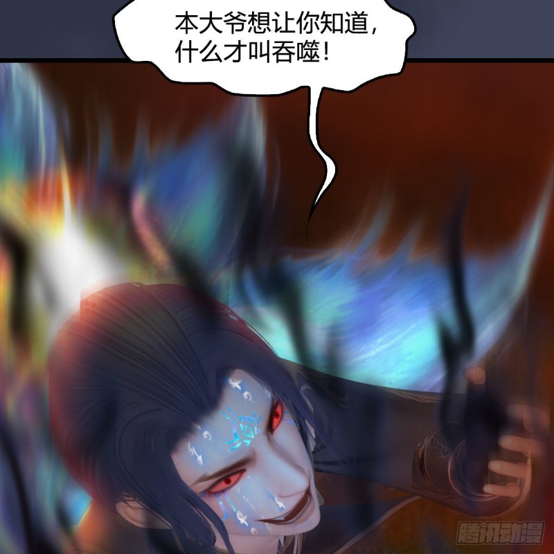 第438话：西荒圣器59