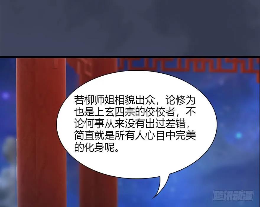 105 心魔幻境（二）69
