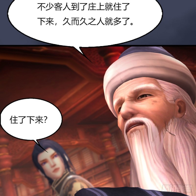 第451话：山鬼之祸24