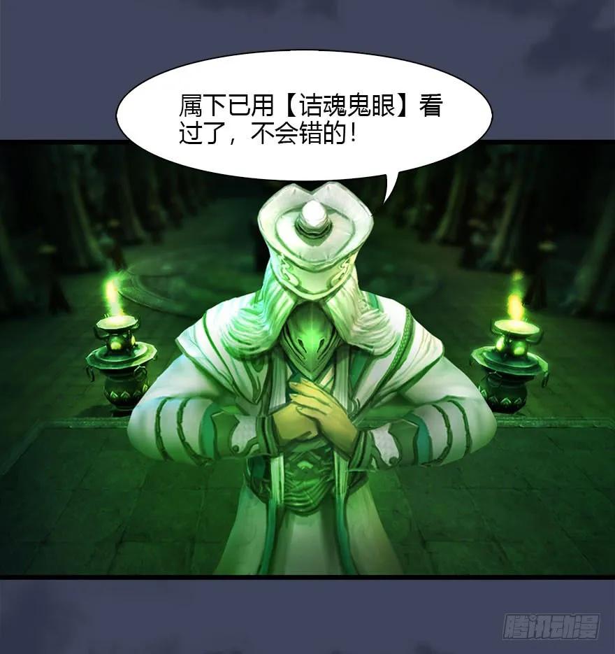 079 幽冥府57