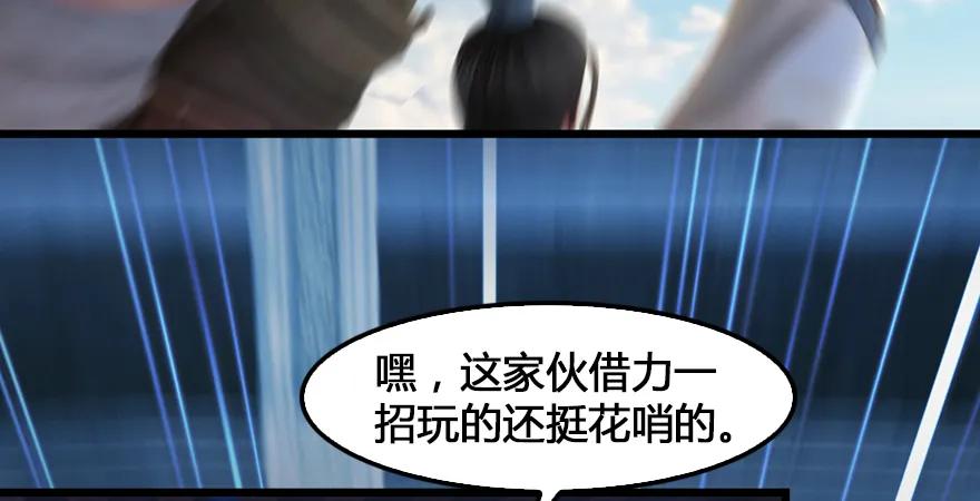 第167话 双龙劫煞阵31