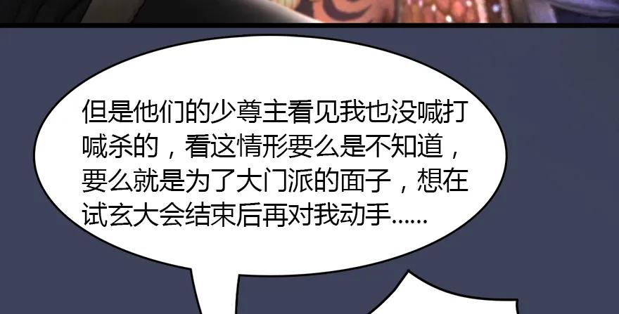 145 黑月姬的警告67
