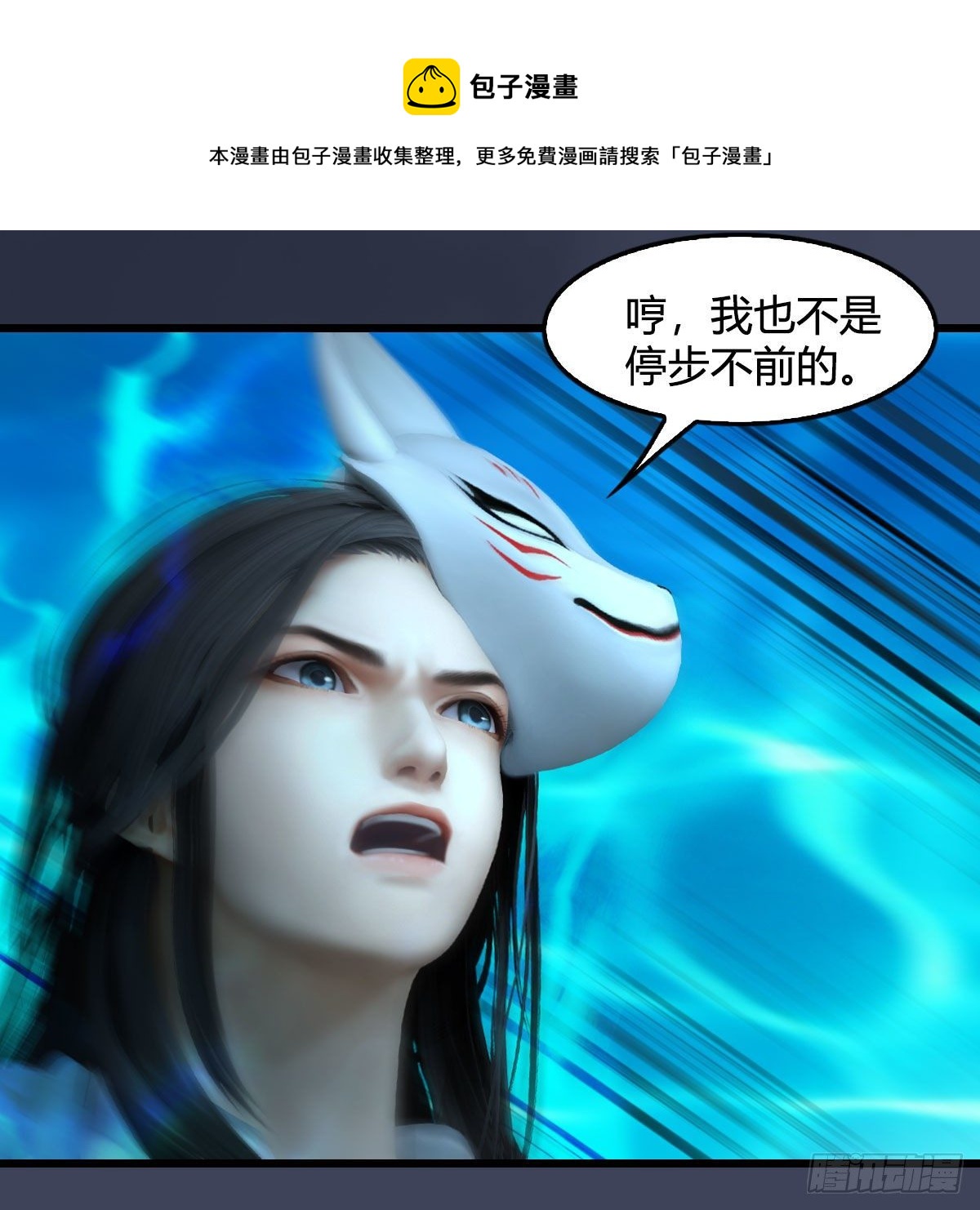 第612话：尘夜楼楼主凌无迹68