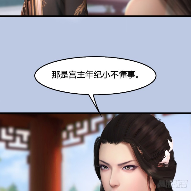 第298话：珩月宫弟子遇袭19