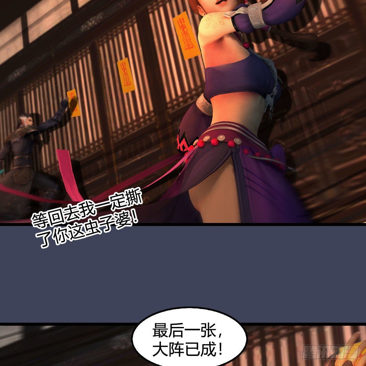 第595话：玄兽九龙69