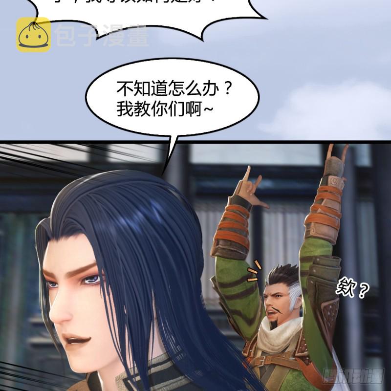第267话：别跟我讲常理29