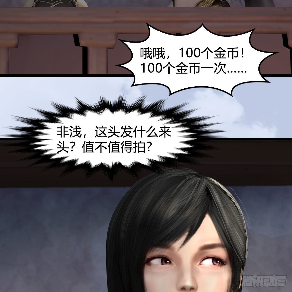 第628话：义拍会26