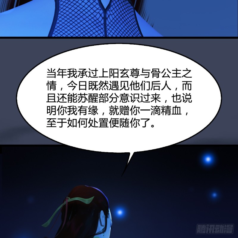 第272话：一滴九婴精血34