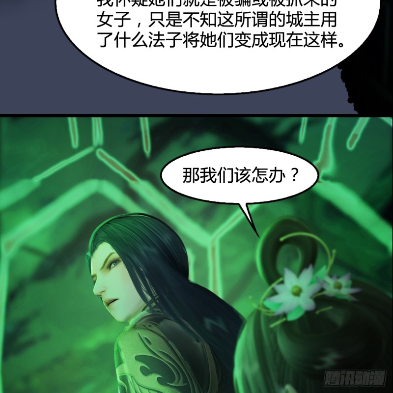 第281话：黄泉路38