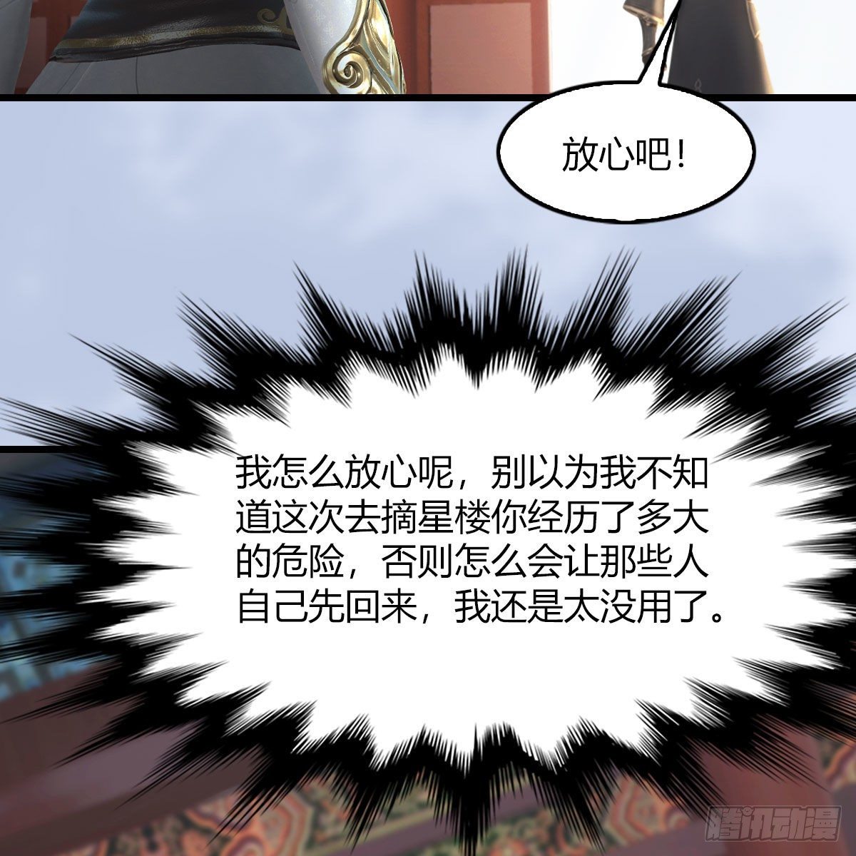 第495话：丁铭率军54