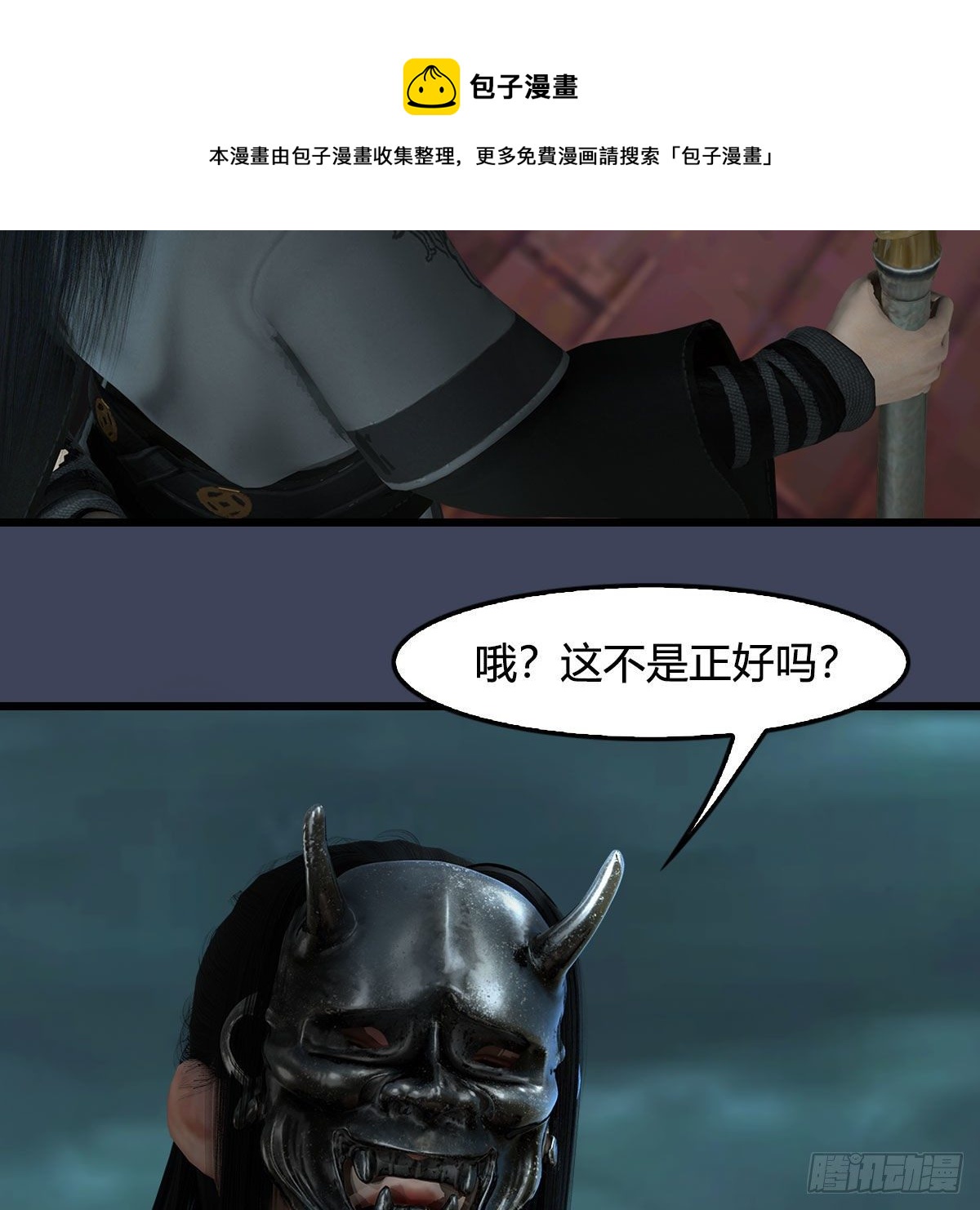第606话：攻心爲上8