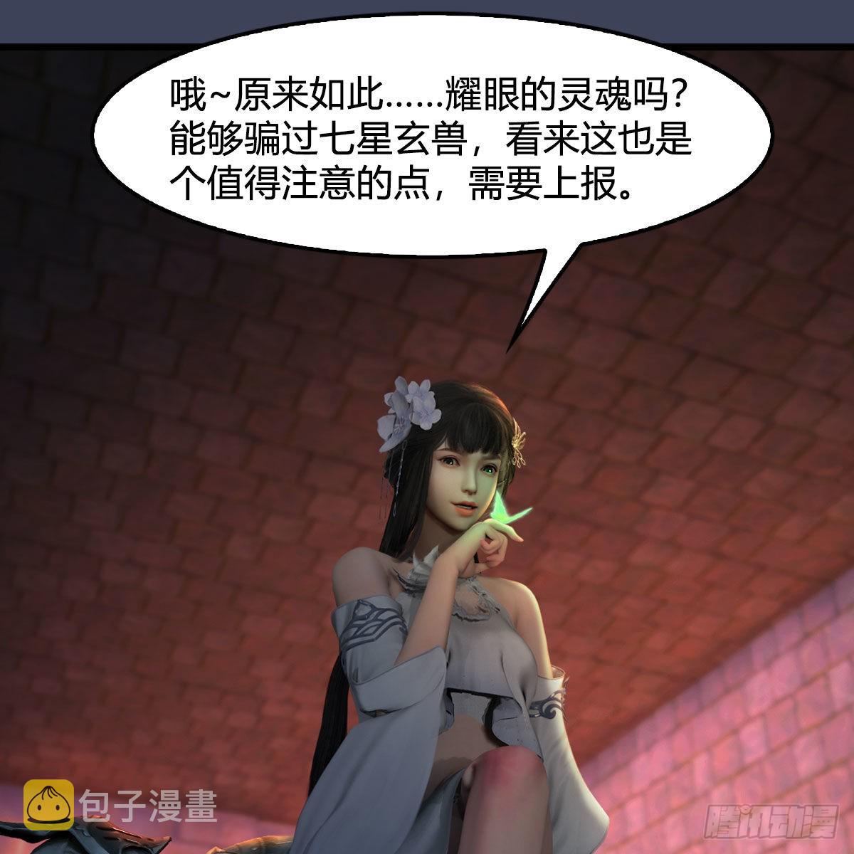 第651话：三生石被夺34