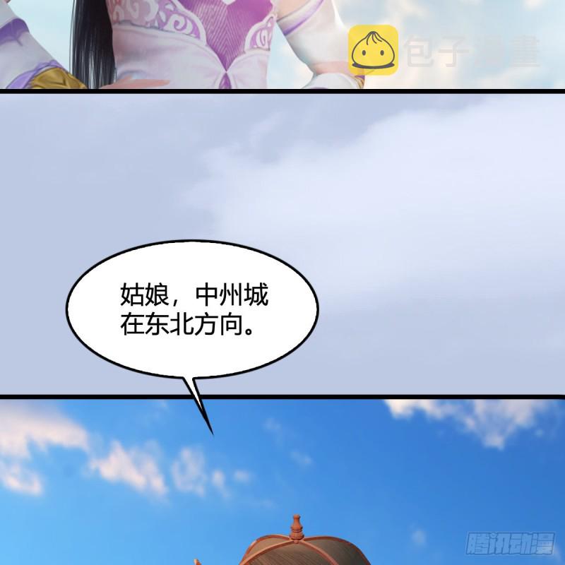 第323话：老乡，问个路31