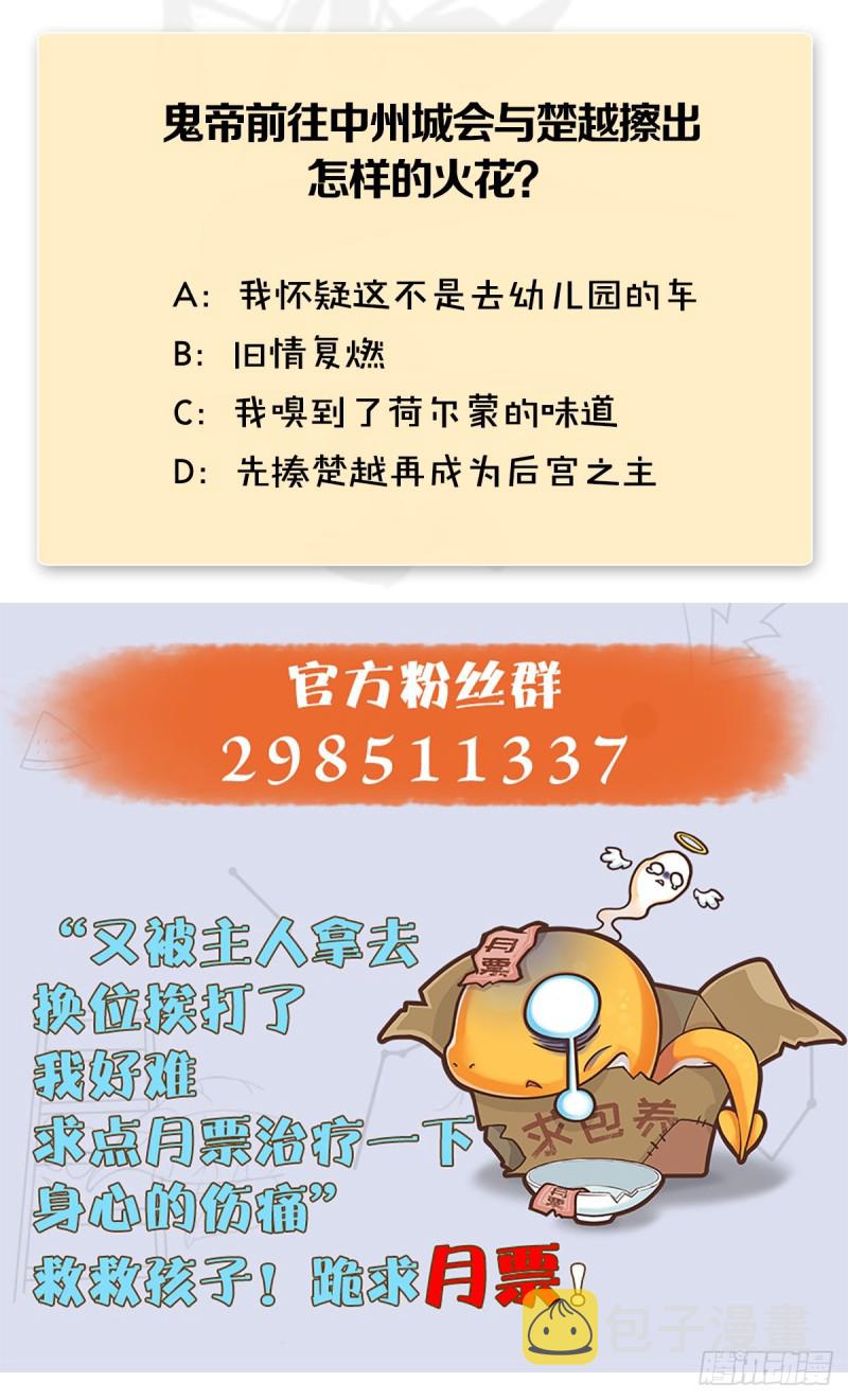 第416话：幽冥簿64