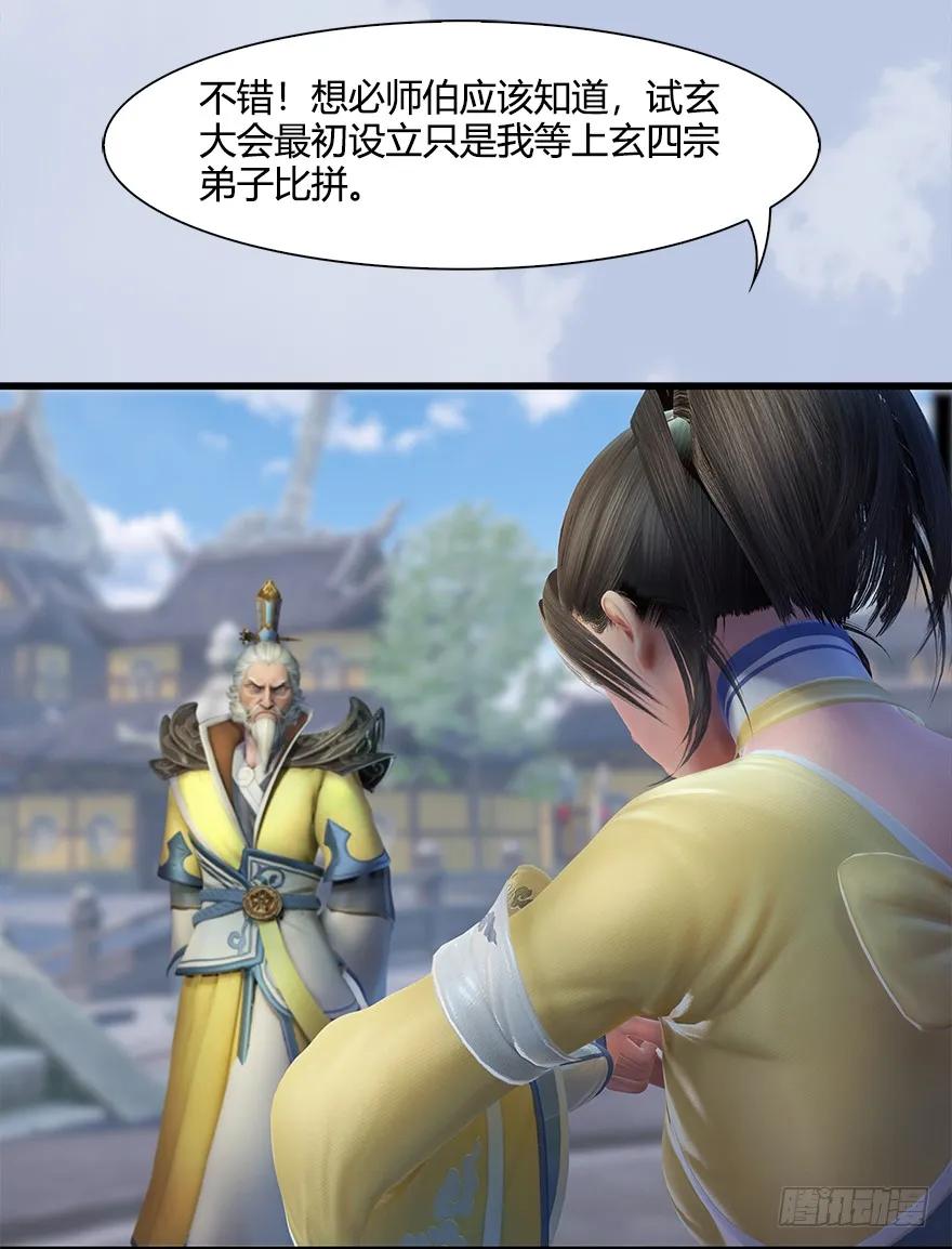 054 云宗权谋38