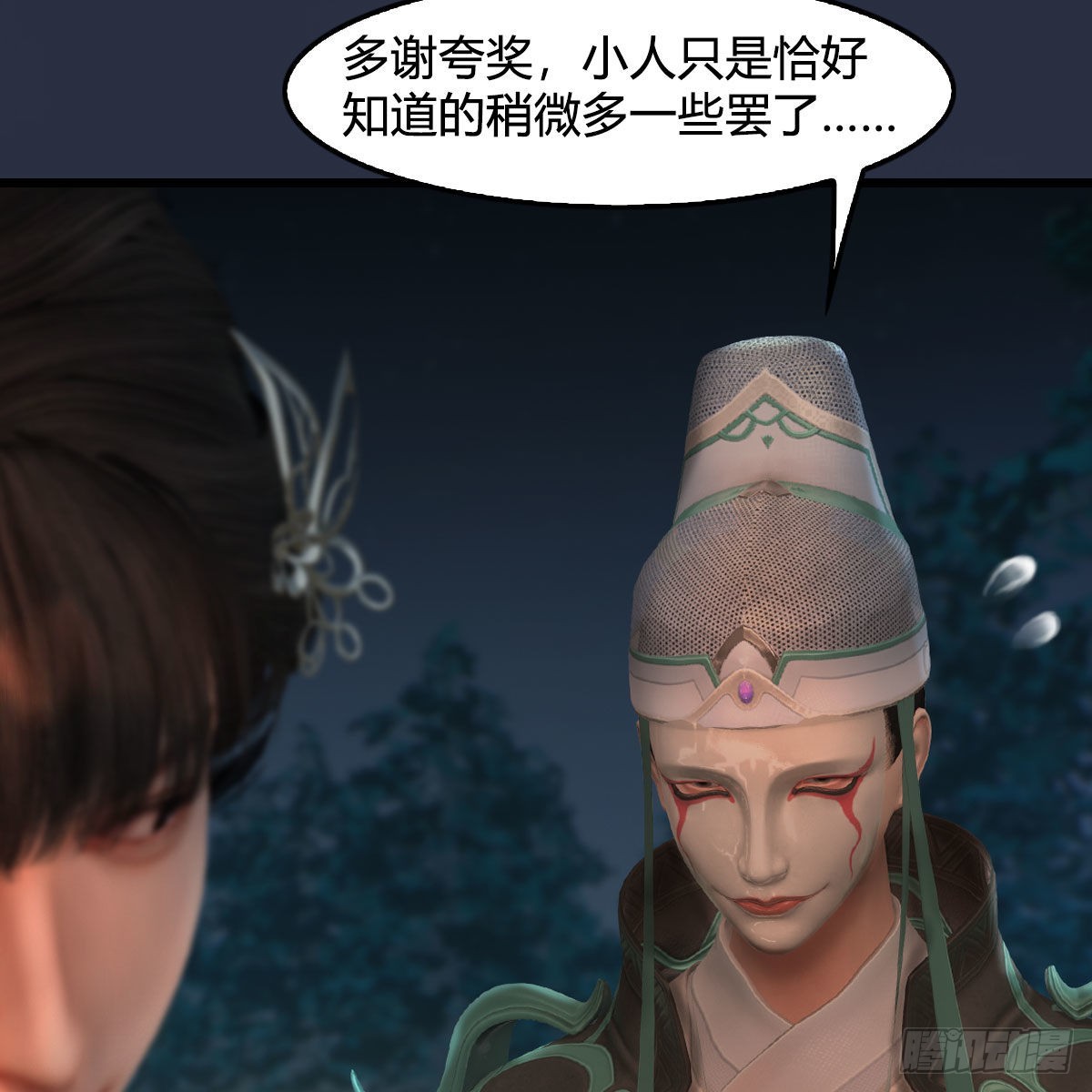 第664话：书中仙与茶中仙52