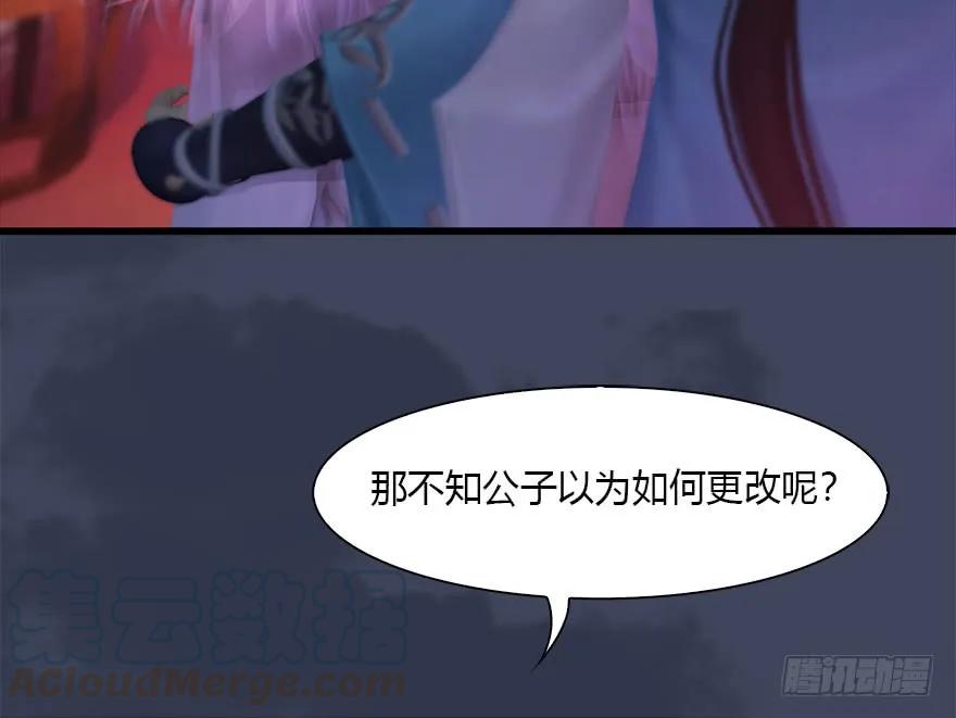107 ‘堕’楚越再现32