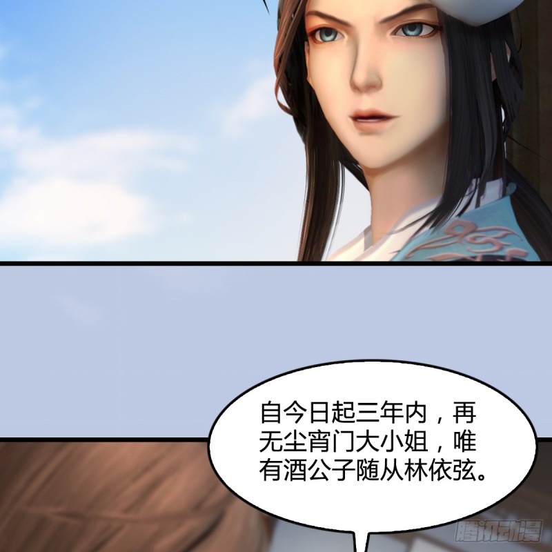 第270话：五千奖励点的情报5