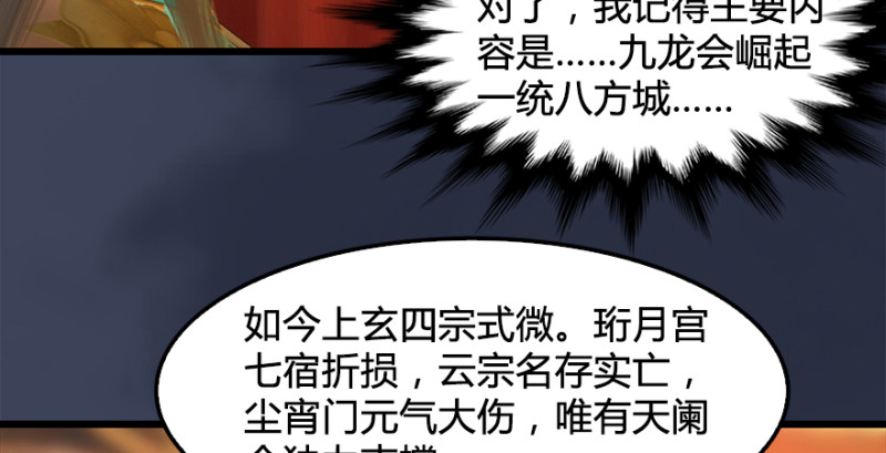 第203话：我只需要服从41