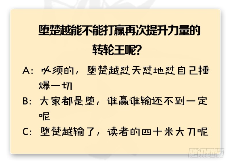 第236话：本大爷来了130