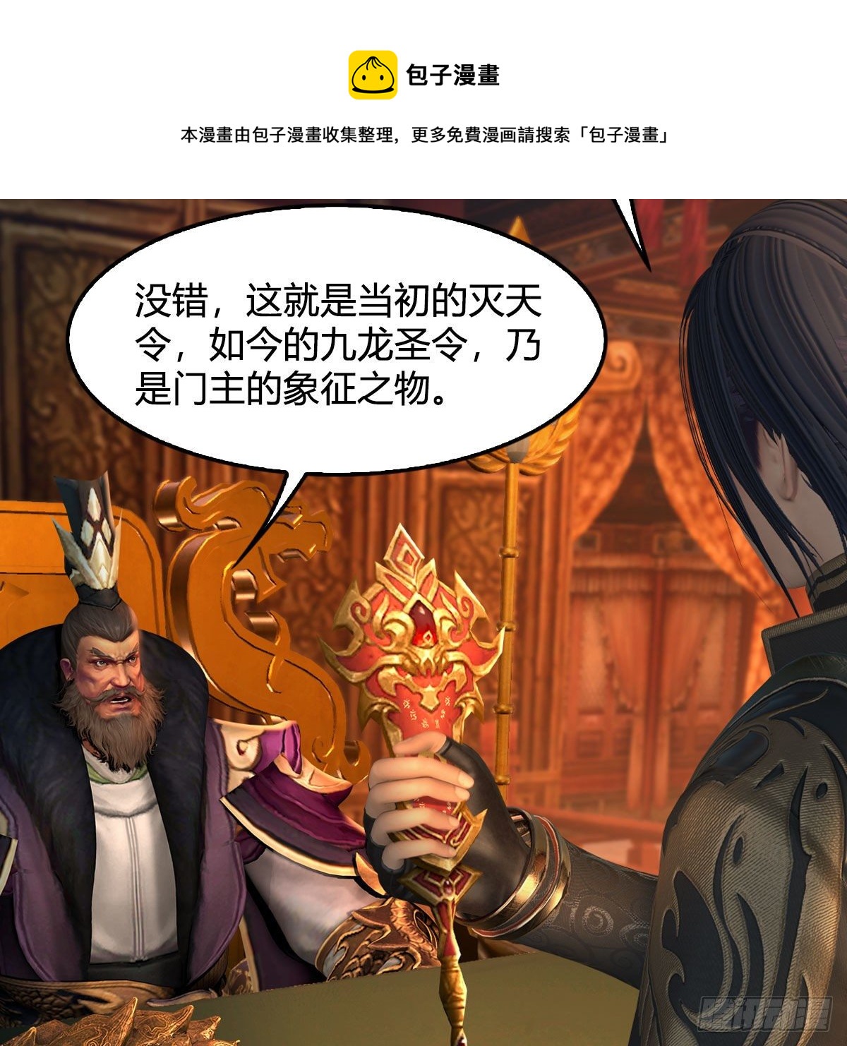 第598话：堕灭天琉书28