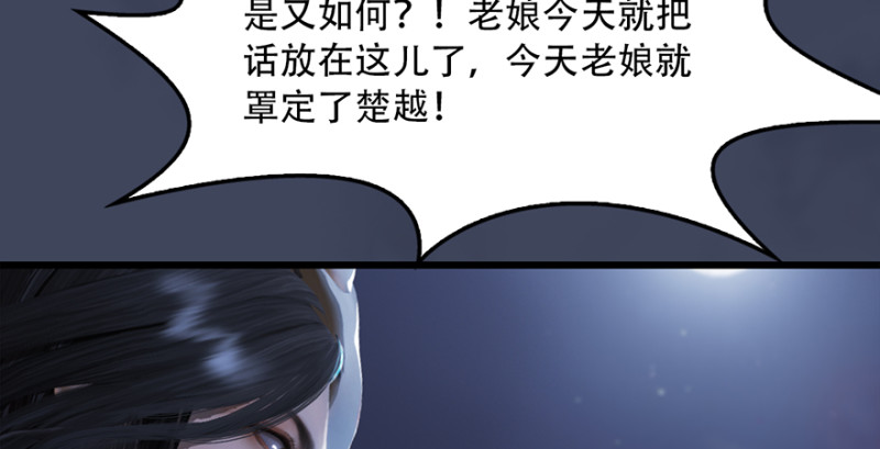 第242话：老娘罩定了129