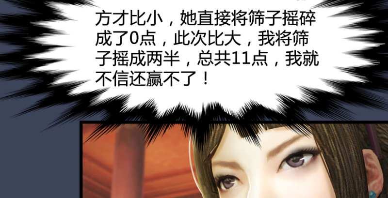 第189话：拯救三圣（上）70