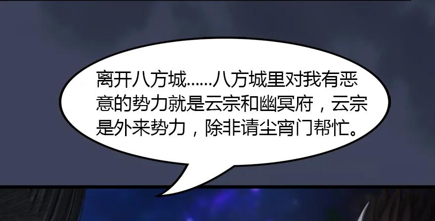 145 黑月姬的警告65