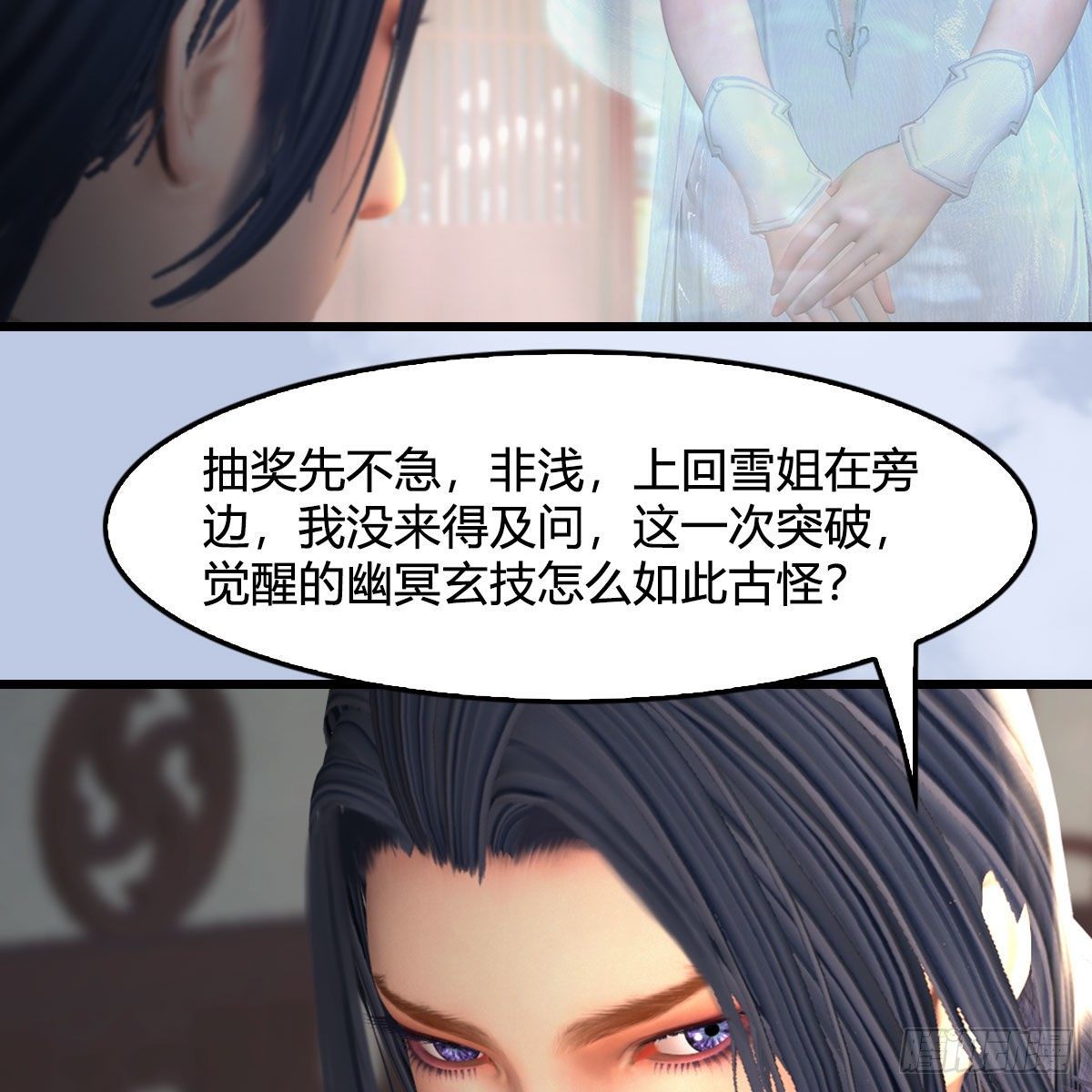第533话：路修远降临19