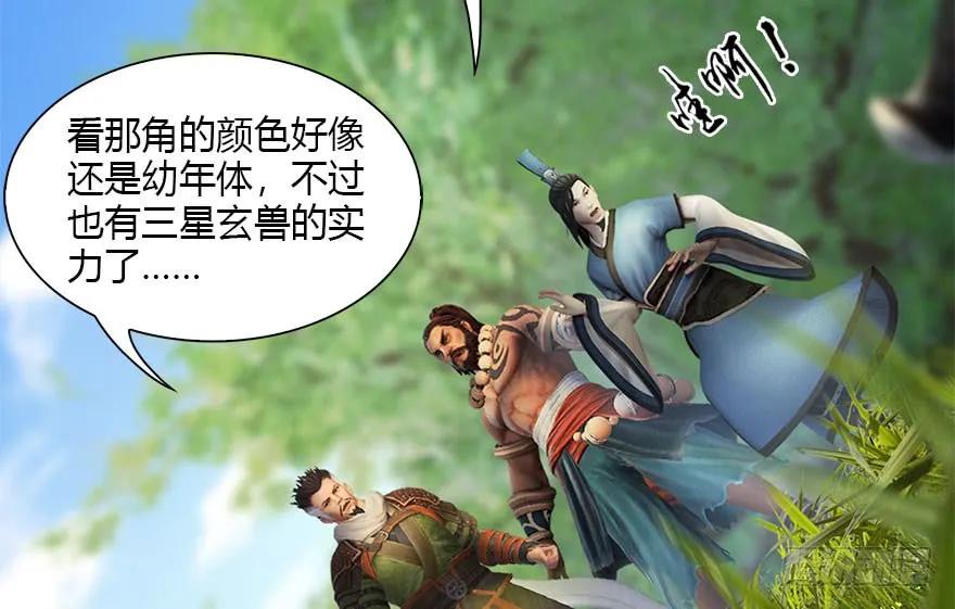 094 白堇的实力63