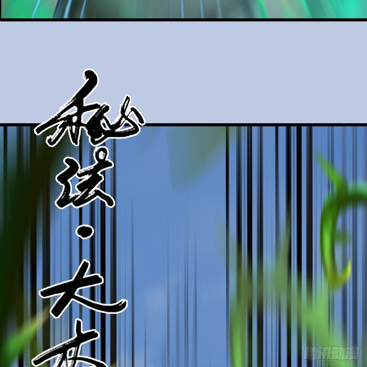 第534话：临时抱佛脚53