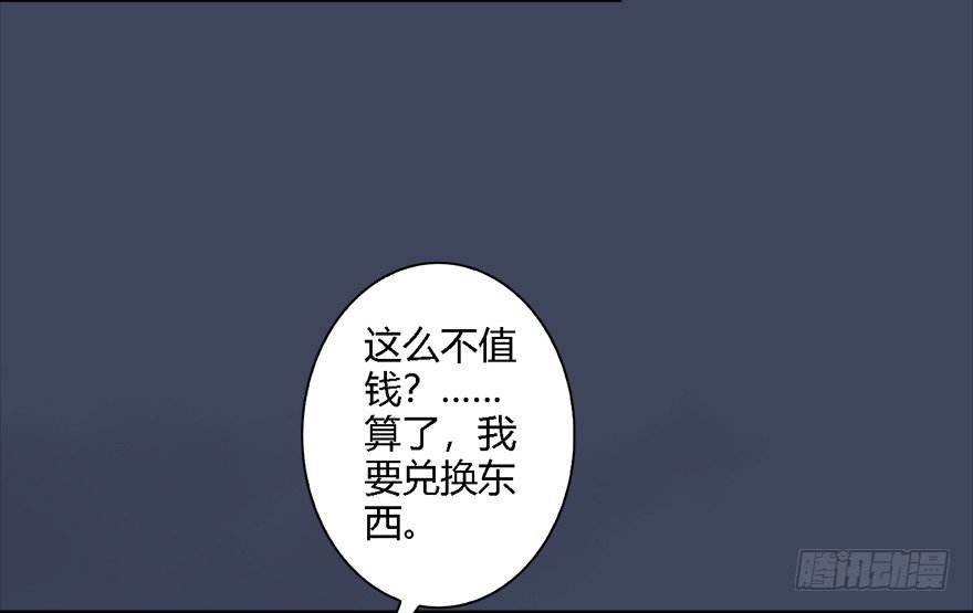 012.杀人也有奖励点43