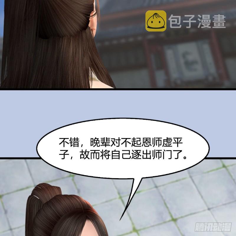 第462话：领悟幽冥秘技54