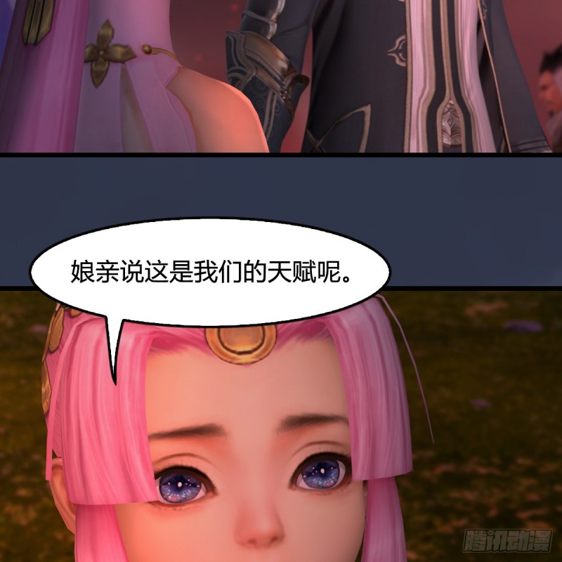 第389话：人类与玄兽的孩子15