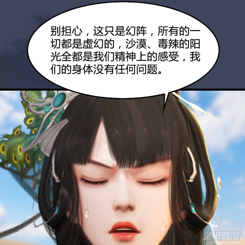 第318话：闭小月暴走52