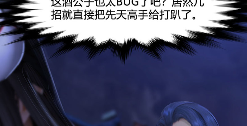 第231话：酒公子VS端木轩62