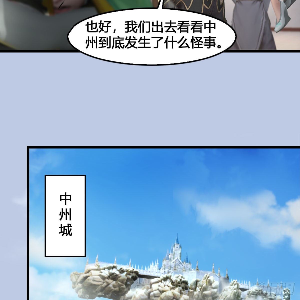 第543话：司小南突破先天30