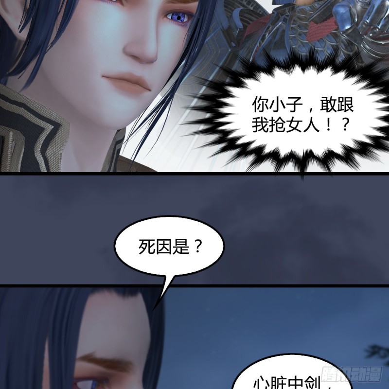 第417话：调查幽冥府41